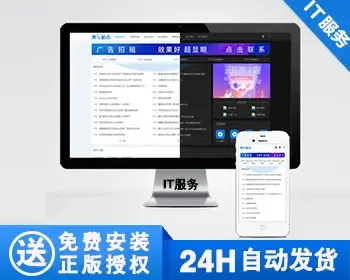 【正版】APP应用软件下载网站模板 手机应用教程网站源码