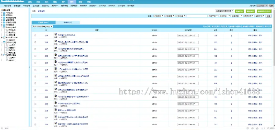 帝国CMS7.5自适应HTML5历史资讯模板新闻资讯个人博客工作室整站源码+自动推送+采集