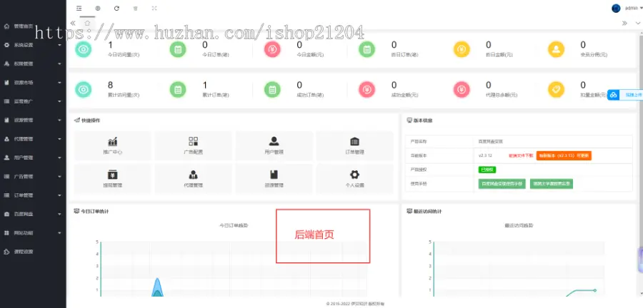 【支持百度网盘视频采集在线播放】知识付费系统小程序搭建流量主分销源码项目网盘课程