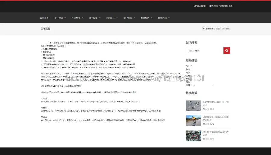 响应式休闲运动品牌自行车类网站织梦模板 HTML5自行车生产销售网站（带手机版）