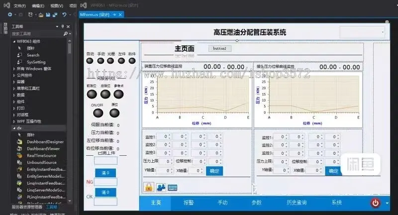 .net C# winform全自动工控屏上位机触摸源代码