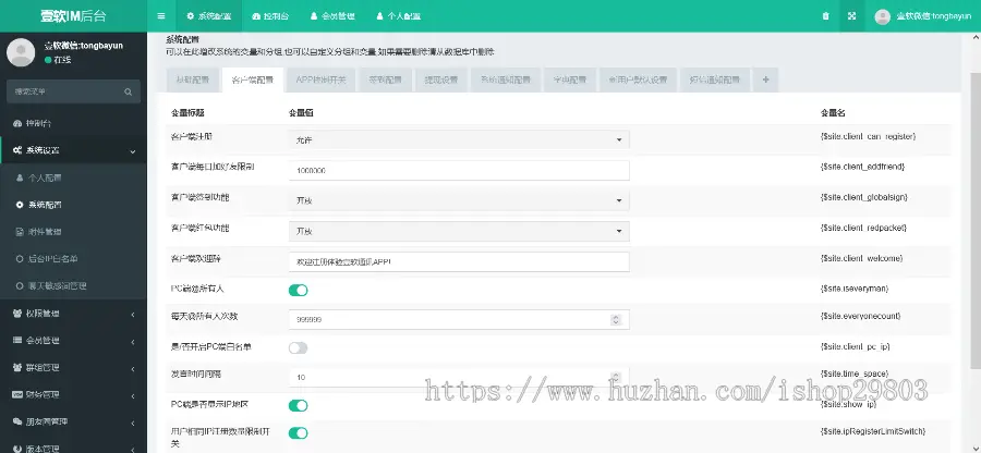 【V2.5】网易云信im即时通讯app/支持推送轻松万人并发/安卓iOS/h5端/PC群聊红包转账