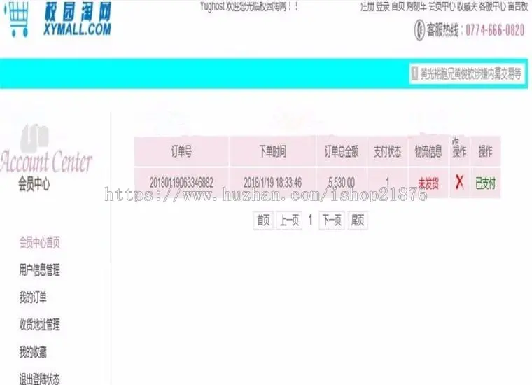 ASP.NET校园淘网上商城源码