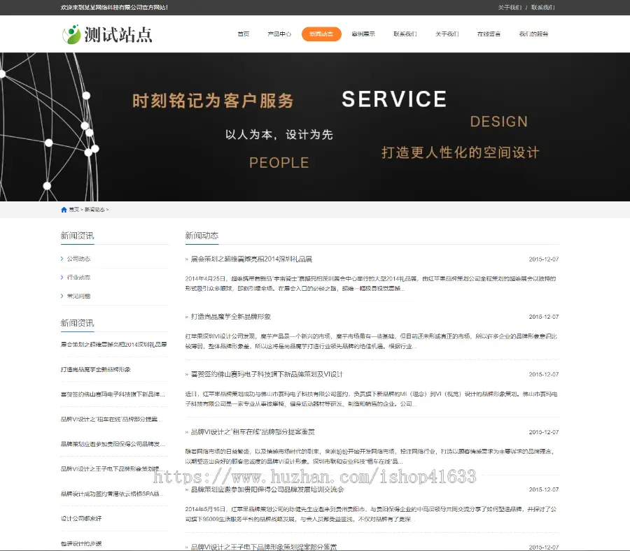 帝国cms7.5自适应简洁大气公司企业模板HTML5机自适应手响应式网站整站源码