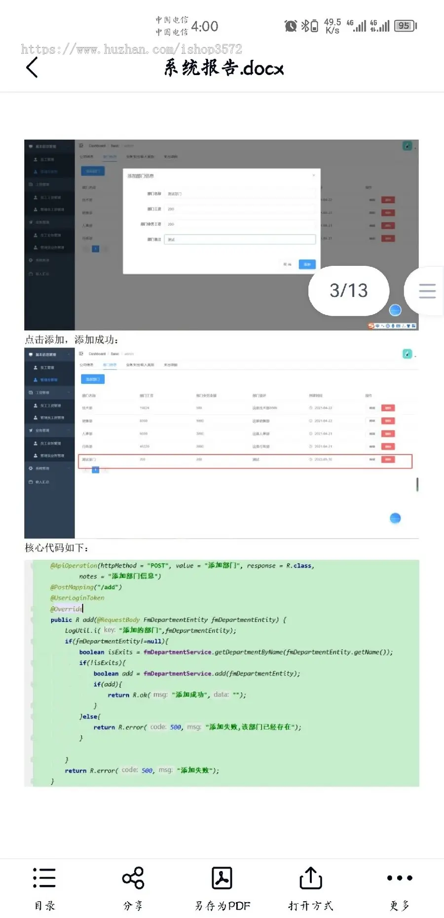 基于SpringBoot和Vue的公司财务管理系统源码后台采用SpringBoot