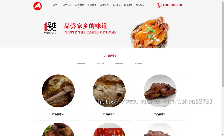 响应式食品产业园类织梦模板 HTML5餐饮熟食连锁机构网站源码带手机版