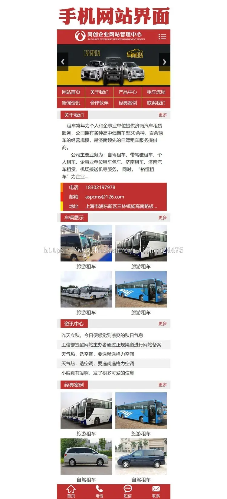 新品汽车出租网站源码程序模板租赁中心网站源代码程序带手机网站