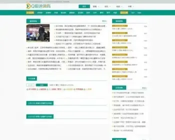 《Q极速体育》体育直播吧帝国cms 7.5 体育资讯新闻篮球直播新闻手机自适应