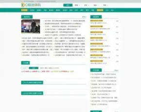 《Q极速体育》体育直播吧帝国cms 7.5 体育资讯新闻篮球直播新闻手机自适应