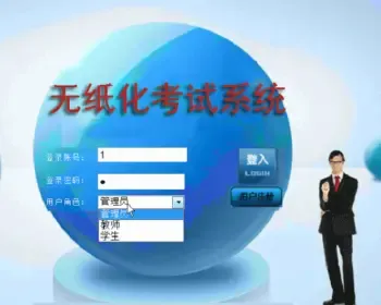 asp.net 考试系统 源码 c# .net asp bs 在线考试 网络考试
