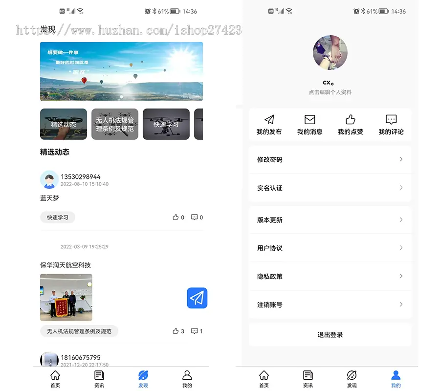 （运营版）学习答题考试系统APP+H5/在线观看视频/在线答题考试/资讯动态/可上架市场