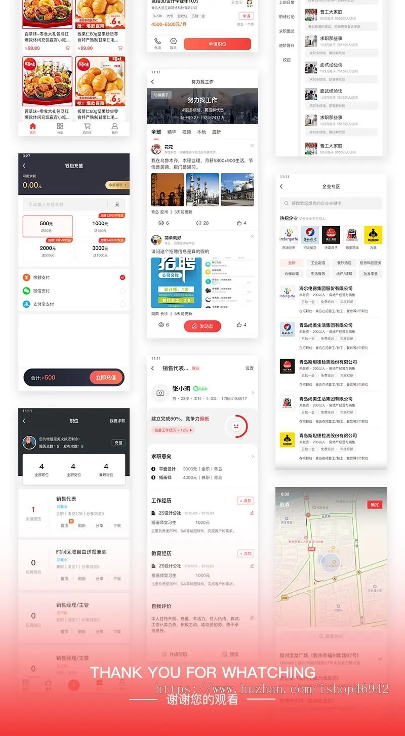 招聘App开源源码-人才库岗位管理和发布整套会员收费模式（支持小程序+APP）