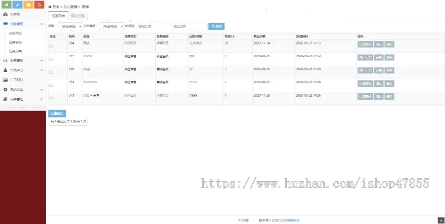 任务悬赏平台H5源码 发布接单点赞关注团队分享转发赚钱