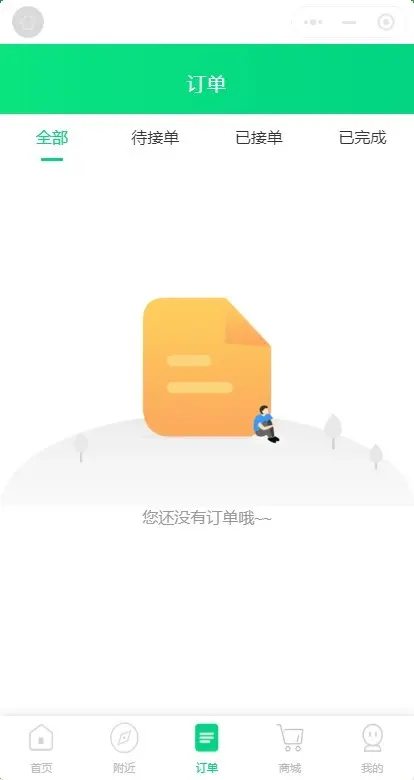 【运营级】废品垃圾回收系统垃圾站小程序 回收员+仓管员+加盟推广员+积分商城