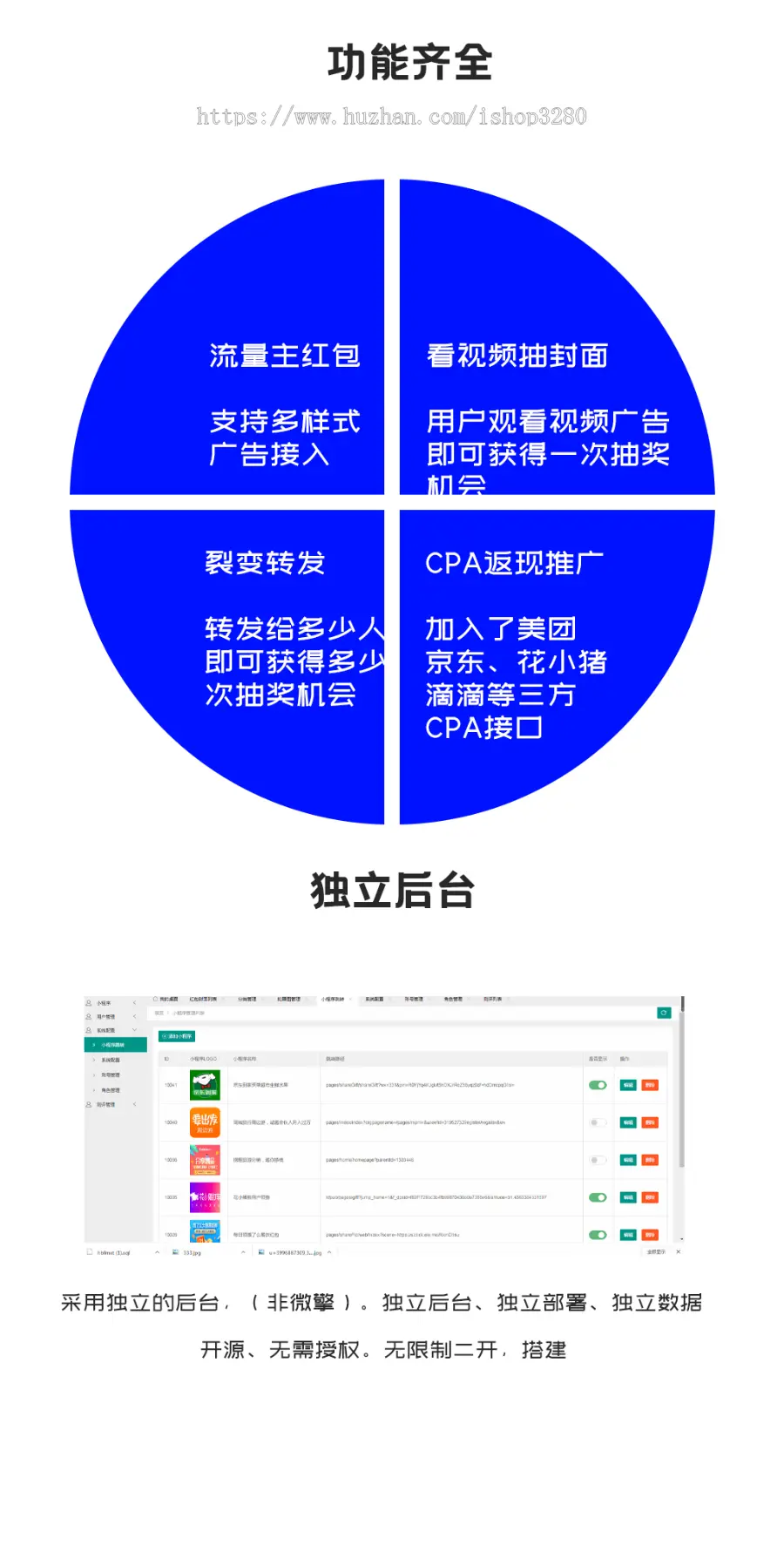 拜年祝福红包封面流量主小程序