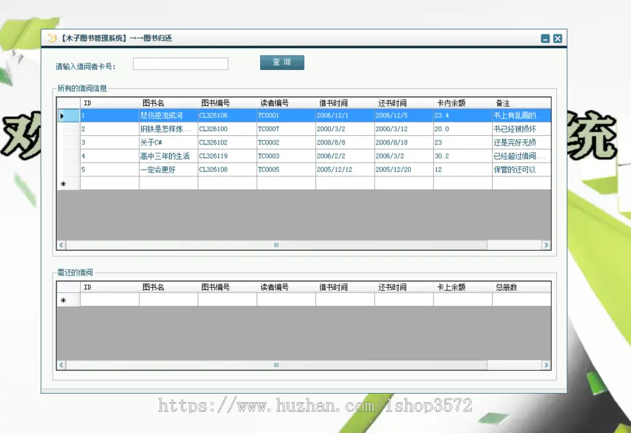 C# winform 图书管理系统源码（含数据库脚本）