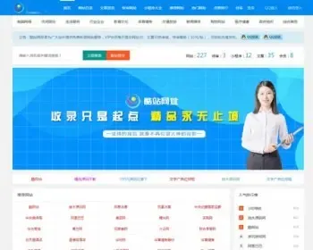 帝国CMS7.5模板全新升级版《酷站网址目录》响应式模板/带支付快审小程序模块美化诸多