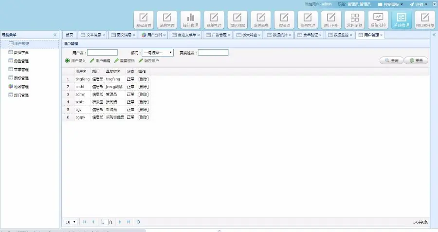 JAVA微信营销系统源码+完整开发文档