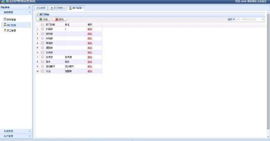 ASP.NET珠宝ERP管理系统源码