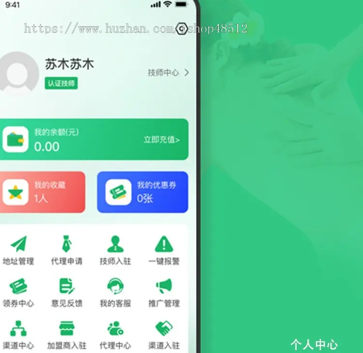 上门服务app开发东郊到家小程序开发app往约足浴SPA技师派单定制