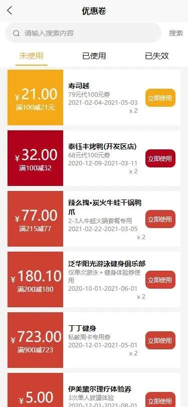 自营商城门店推广小程序APPH5商家优惠卷，统计图，助力推广，uniapp开发跨平台应用