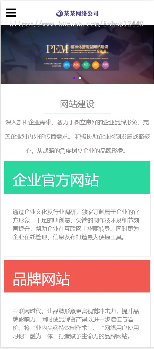 企业营销网/互联网公司官网/ThinkPHP框架/多端合一/专业的SEO/自动安装/自动发货/