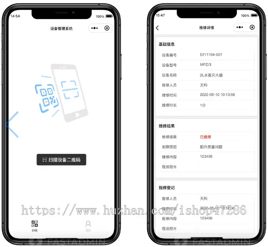 设备管理系统/设备巡检报修小程序/工厂安全生产设备巡检APPH5小程序