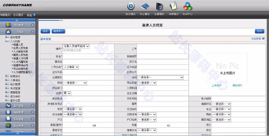 大型综合管理系统源码瑞森ERP源码CRM源码OA源码HR源码 