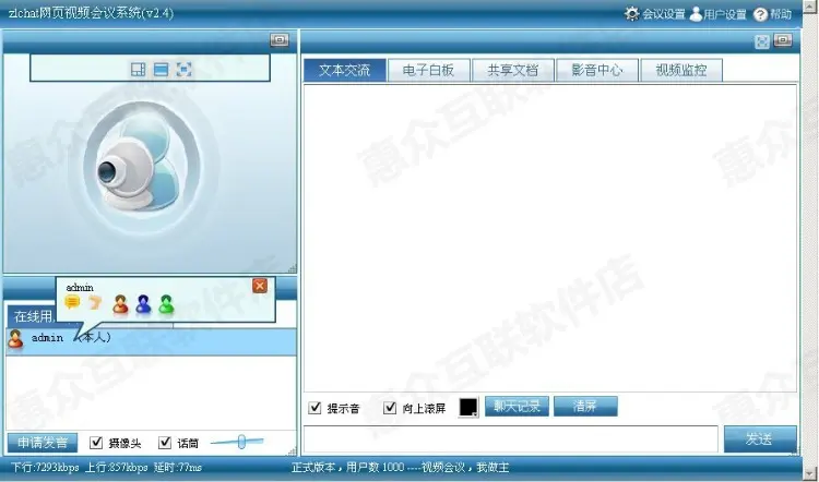 asp.net视频会议OA系统源码+手机版OA源码