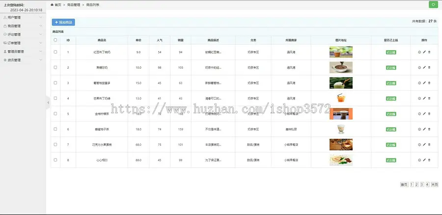 Java校园点餐系统源码
附带说明  该商品价格为源码 远程调试另收费

项目描述