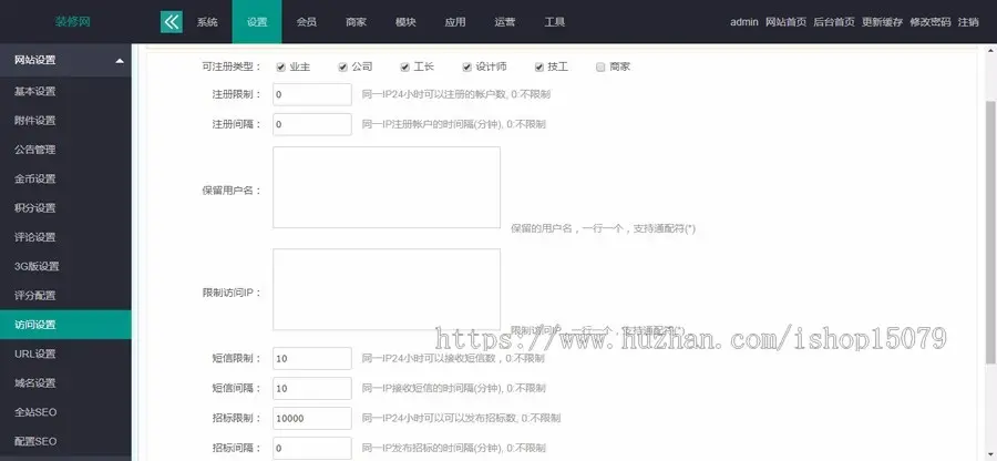 仿齐装网-专业的装饰装修网公司门户网站模版装修网源码程序