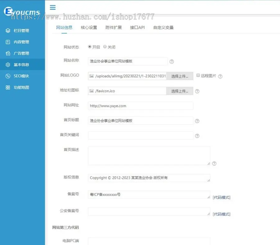 Thinkphp渔业协会事业单位网站模板+前后端源码