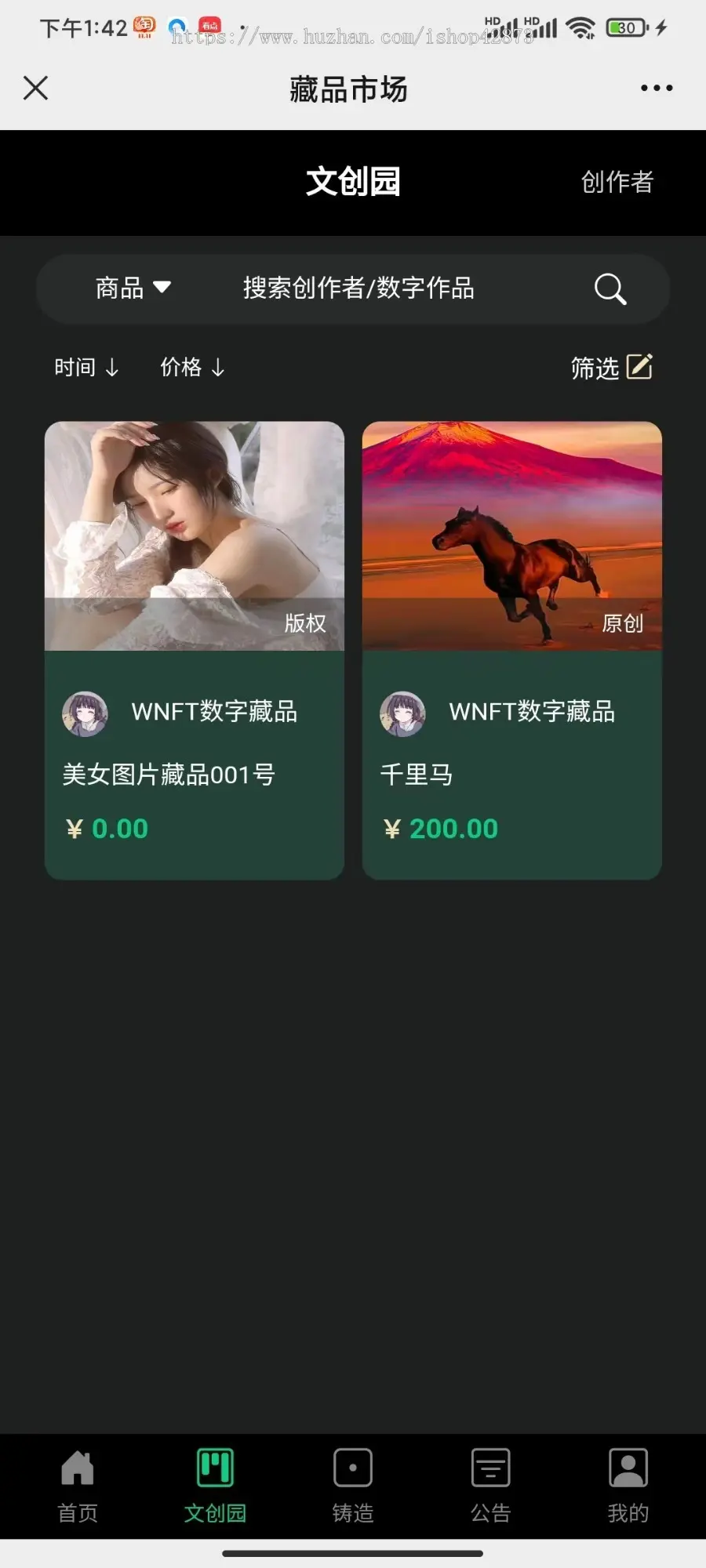 NFT/数字藏品/上链/全开源/二级市场/合成元宇宙h5/app