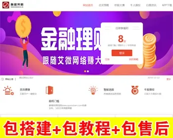 【包搭建】在线股票配资资金交易+牛股跟投炒股实盘策略+ThinkPHP开发+搭建教程