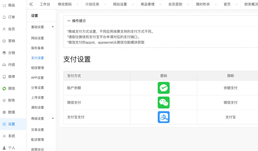 单商户商城含分销拼团砍价支付系统多端公众号H5微信抖音字节头条小程序商城