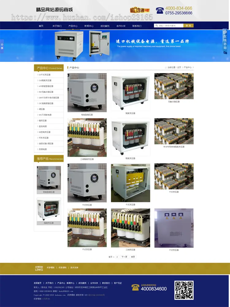 织梦高端机械设备公司网站源码 DEDECMS营销型通用企业网站模板 
