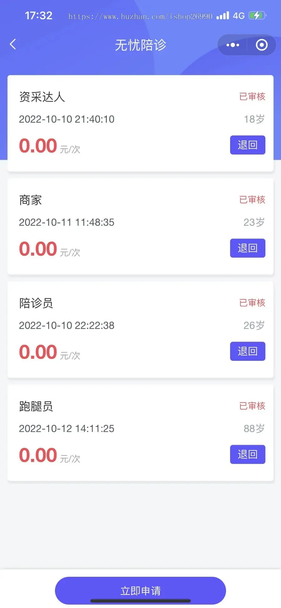 【高级版+陪诊端】thinkphp陪诊小程序陪诊师陪诊员系统陪诊跑腿小程序开发功能及解决