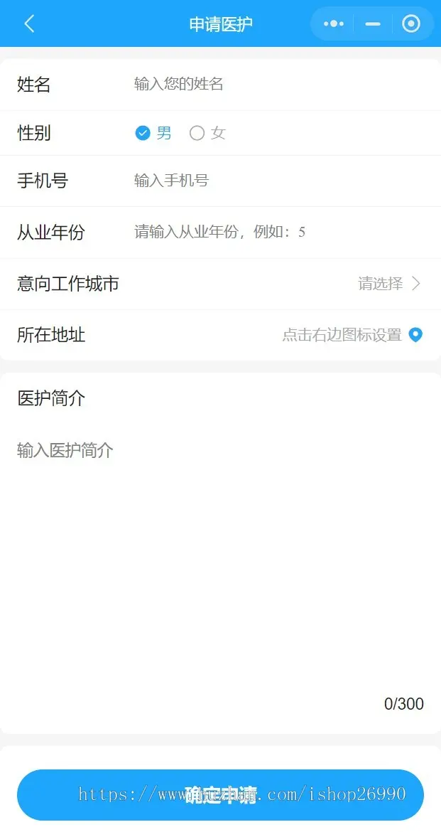 尚无忧护士上门到家医生上门服务医护上门护理换药适老改造小程序APP公众号源码