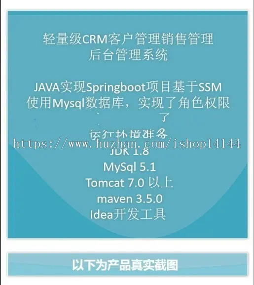 springboot客户关系管理 crm源码销售管理 ssm带权限控制 java 