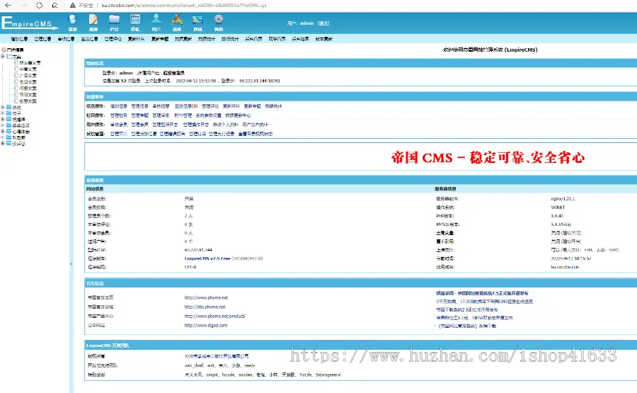 帝国cms7.5仿《酷吧》说说文案句子源码完美优化版同步生成itag+sitemap+自动推送+采集 