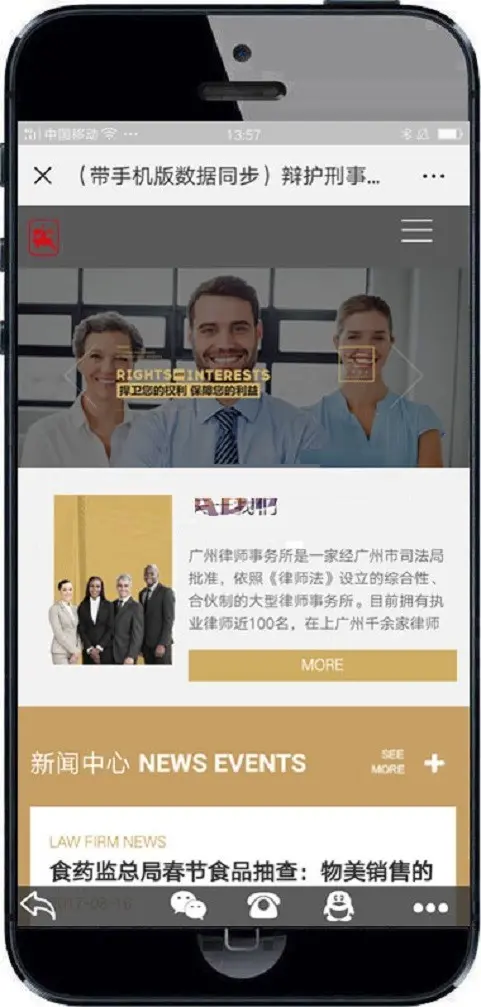 辩护刑事案件律师事务所网站织梦模板 高端大气律师事务所网站源码带手机版