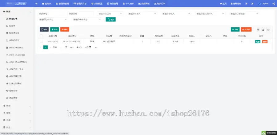 erp系统进销存管理软件、全开源、新款企业年付saas平台网络版含手机端管理端和小程序