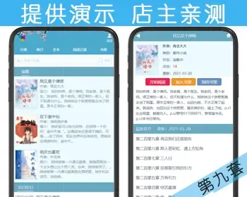 杰奇CMS1.7文学小说网站第九套蓝色独立版wap手机移动端模板程序源码 安装说明+伪静态