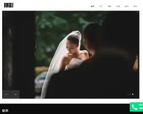 响应式风景摄影写真类织梦模板 HTML5个人写真摄影师网站源码带手机版