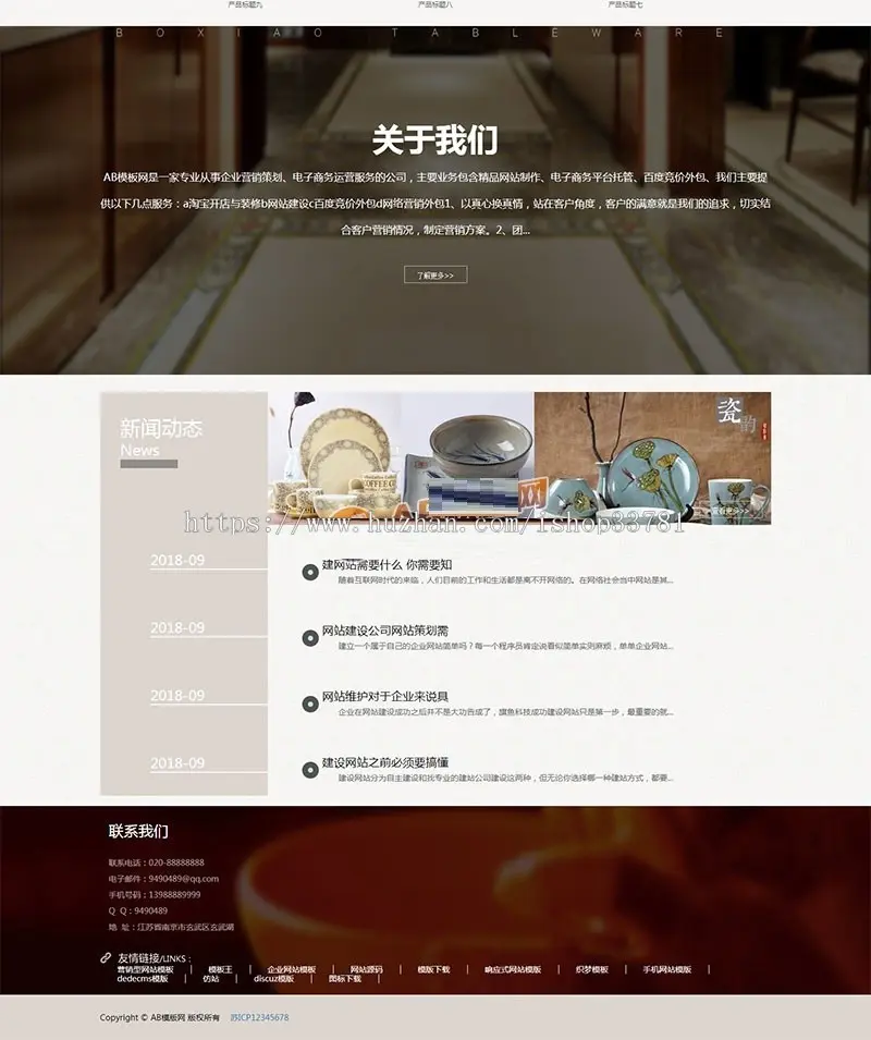 响应式餐具类网站织梦模板 HTML5餐具陶瓷瓦罐生产企业网站源码带手机版