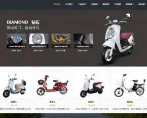 响应式电动自行车踏板车类网站织梦模板 HTML5电动车生产销售企业网站（自适应手机版）