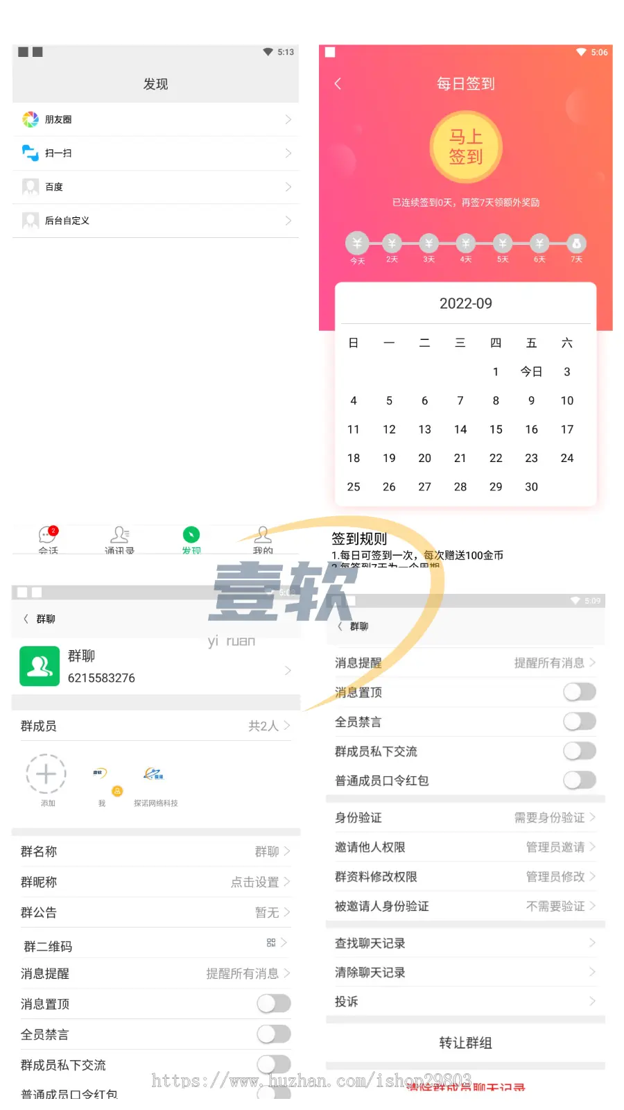 【V2.5】网易云信im即时通讯app/支持推送轻松万人并发/安卓iOS/h5端/PC群聊红包转账