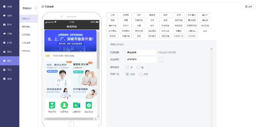 预约陪诊小程序 app  h5 全移动端医药商城 陪诊预约取药健康知识