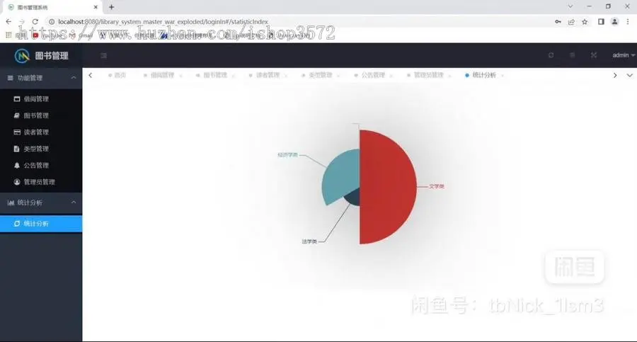 基于SSM的图书管理系统 图书借阅系统 含文档
[1]功能:
管理员:借阅管理 图