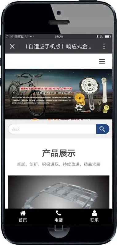 响应式金属制品网站源码 HTML5汽车配件零部件类企业网站（带手机版）